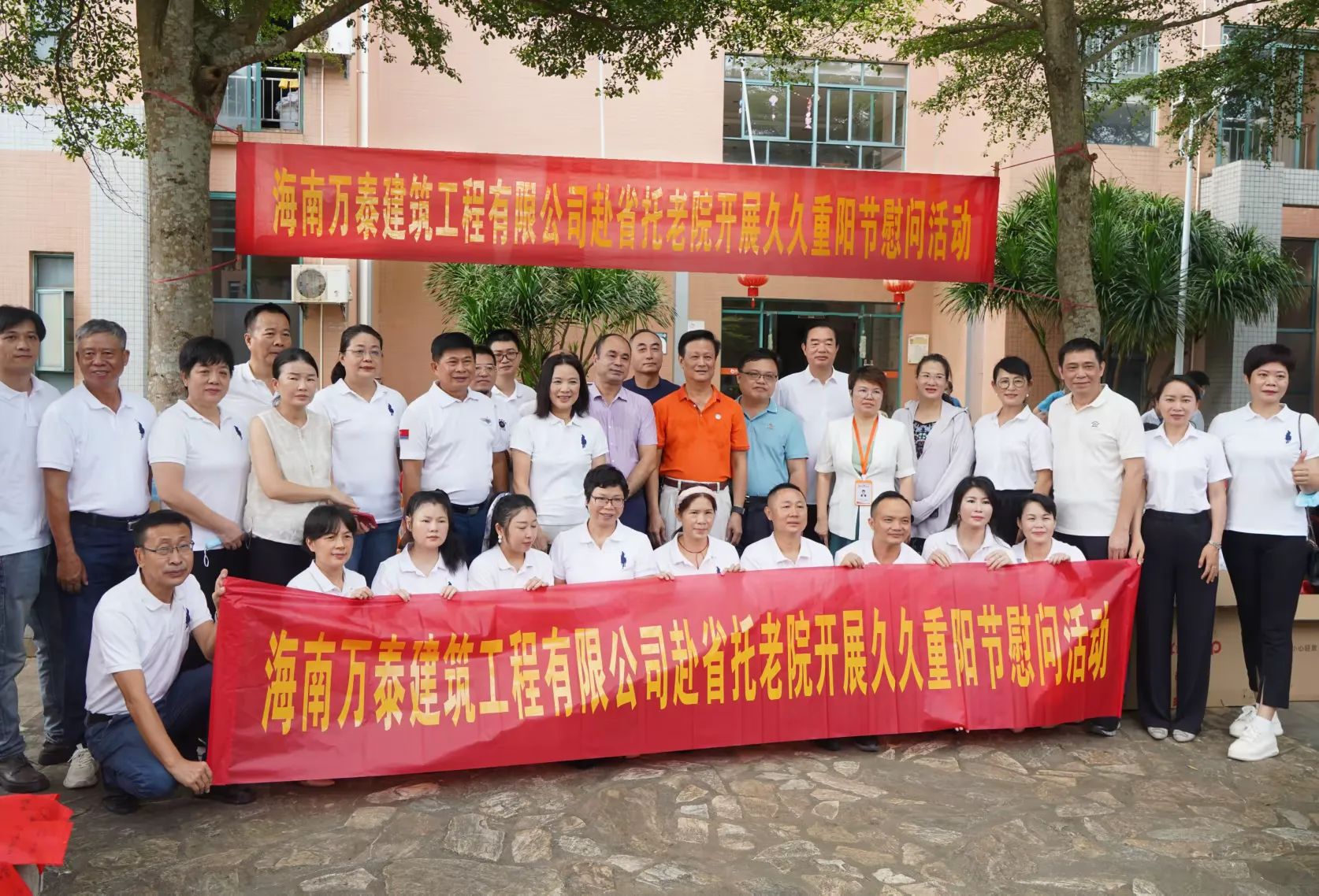 海南萬(wàn)泰公司黨支部、工會(huì)赴省托老院開(kāi)展中秋、重陽(yáng)節(jié)慰問(wèn)活動(dòng)