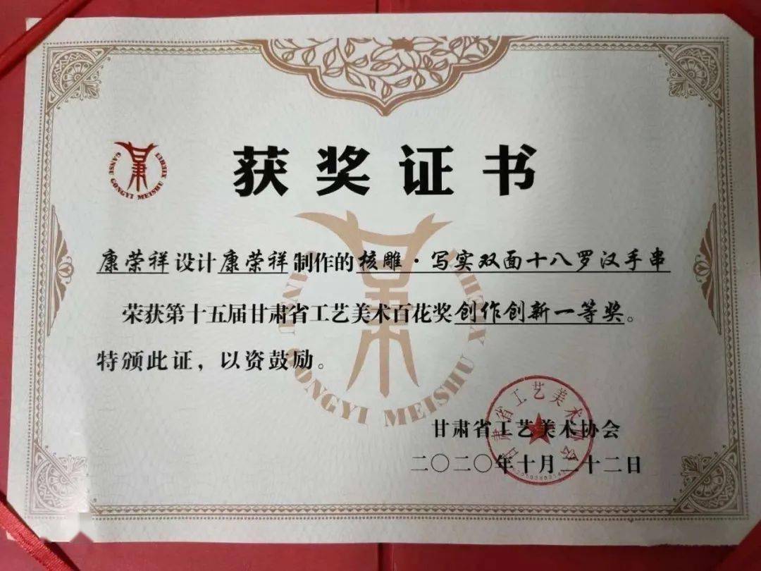 &ldquo;武山文創&rdquo; 斬獲第十五屆甘肅省工藝美術百花獎多個大獎