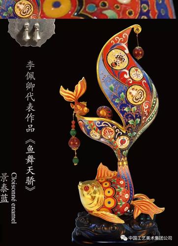&bull; 珍寶館 │ 國寶京粹 &mdash; 景泰藍藝術與大師精品展(下) 【產品動態